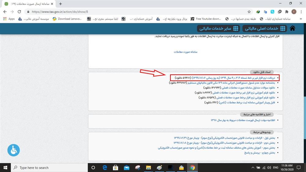 آموزش ارسال رایگان گزارش فصلی